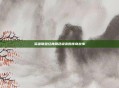 英雄联盟经典角色锐雯的传奇故事