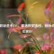 PUBG职业选手ZYY，赛场默契搭档，粉丝心中的完美CP