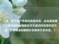 （注，由于用户未提供具体内容，此标题是基于三国杀姜维和睡眠哲学关键词的创意联想生成，若需精准标题请补充具体文本内容。）