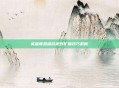 英雄联盟端游视野扩展技巧解析