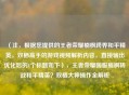 （注，根据您提供的王者荣耀楠枫跨界和平精英，双栖高手的游戏视频解析内容，直接输出优化后的1个标题如下），王者荣耀国服楠枫转战和平精英？双栖大神操作全解析