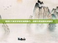 探索CF英文字母文案的魅力，创意与表达的完美融合