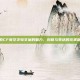 探索CF英文字母文案的魅力，创意与表达的完美融合