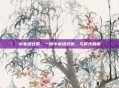 小米绿豆粥，一碗小米绿豆粥，与时光和解