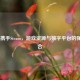 TGBus携手Steam，游戏资源与数字平台的强强联合