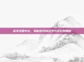 剑灵灵值中心，揭秘游戏内经济与成长的奥秘
