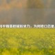 揭秘和平精英枪械后坐力，为何枪口总是上跳？