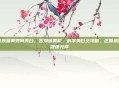 皮肤暗黄如何美白，告别暗黄肌，科学美白全攻略，还原肌肤健康光泽