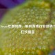 2022年Steam年度回顾，解码游戏行业趋势与玩家狂欢盛宴