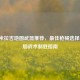 CSGO米拉吉地图武器推荐，最佳枪械选择与VIP烟战术制胜指南