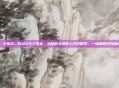 mmo 三国杀，MMO与三国杀，当策略卡牌遇上开放世界，一场颠覆性的融合实验