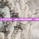 mmo 三国杀，MMO与三国杀，当策略卡牌遇上开放世界，一场颠覆性的融合实验
