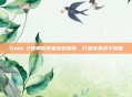 Dota 2地精撕裂者出装指南，打造完美战斗装备