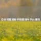 安全可靠的和平精英租号平台推荐