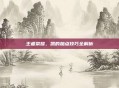 王者荣耀，凯的加点技巧全解析