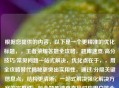 根据您提供的内容，以下是一个更精准的优化标题，，王者荣耀答题全攻略，题库速查/高分技巧/常见问题一站式解决，优化点在于，，用全攻略替代揭秘更突出实用性，通过/分隔关键信息点，结构更清晰，一站式解决强化解决方案的完整性，包含题库速查直接对应用户核心需求，保持18字精炼长度（中文标题最佳范围），需要调整可随时告知，我可提供更多备选方案。