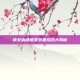 倩女幽魂最强装备组合大揭秘