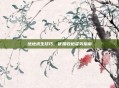 绝地求生技巧，优雅收枪姿势指南
