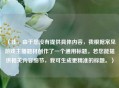 （注，由于您没有提供具体内容，我根据常见游戏主播题材创作了一个通用标题。若您能提供相关内容细节，我可生成更精准的标题。）