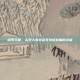 探索天律，实现人类社会可持续发展的关键