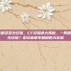 cf经验房最多多少经验，CF经验房大揭秘，一局最多能刷多少经验？老玩家都不知道的天花板