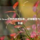 文明6 Steam云存档使用指南，详细解答与操作步骤