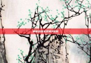 解密战场女武神3密码