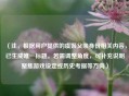 （注，根据用户提供的虞姬父亲身份相关内容，已生成唯一标题。若需调整角度，可补充说明聚焦游戏设定或历史考据等方向）