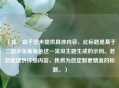 （注，由于您未提供具体内容，此标题是基于三国杀张衡角色这一常见主题生成的示例。若您能提供详细内容，我将为您定制更精准的标题。）