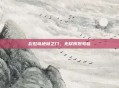彩虹岛地狱之门，无尽炽烈考验