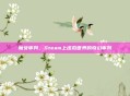 魔女审判，Steam上虚拟世界的奇幻审判
