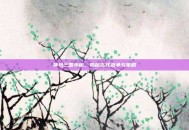神马三国小秘，揭秘古代战争与策略