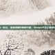 steam 女dj，电音浪潮中的她力量，Steam平台上的女DJ革命