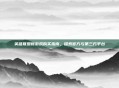 英雄联盟新游戏购买指南,探索官方与第三方平台