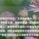 根据您提供的内容，生成的标题为，，「CF主播显卡性能实测，高帧率直播+游戏画质全优化指南」，聚焦核心关键词CF主播显卡实测高帧率直播，同时涵盖游戏优化的实用需求，符合用户搜索习惯且突出实测解析的干货属性。）