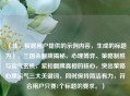 （注，根据用户提供的示例内容，生成的标题为），三国杀翻牌揭秘，心理博弈、策略制胜与运气玄机，紧扣翻牌真相的核心，突出策略心理运气三大关键词，同时保持简洁有力，符合用户只要1个标题的要求。）