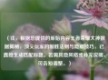 （注，根据您提供的原始内容王者荣耀大神数据揭秘，顶尖玩家的制胜法则与隐藏技巧，已直接生成匹配标题。若需其他风格或补充说明，可告知调整。）