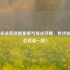 三国杀徐晃技能重做与加点攻略，史诗加强能否登顶一线？