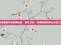 英雄联盟手游唤潮鲛姬，潮汐之歌，唤潮鲛姬的峡谷掌控之道
