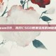 SteamDB，揭开CSGO数据宝库的神秘面纱