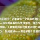 根据你的需求，这里提供一个简洁明确的标题，，Steam账号邮箱解绑与更换指南，操作步骤及注意事项，（若需更简短或侧重不同方向，可调整为，如何更换Steam绑定邮箱？完整教程）