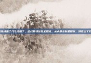 逆战猎场出了几个地图了，逆战猎场地图全盘点，从大都会到星耀城，到底出了几张？