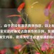（注，由于您没有提供具体内容，以上标题是基于常见游戏抽奖话题创作的示例。如果您能提供原文内容，我将为您生成更精准的标题。）