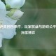CSGO道具回档事件，玩家权益与游戏公平性的深度博弈