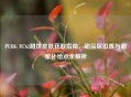 PUBG M762甜饼皮肤获取指南，甜品区位置与甜蜜补给点全解析