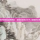 内丹摆放位置的奥秘，探索传统风水与个人健康的关系