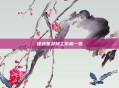 逆战星灵特工价格一览