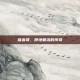 信春哥，原地复活的传奇