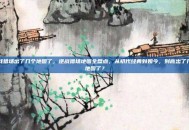 逆战猎场出了几个地图了，逆战猎场地图全盘点，从初代经典到如今，到底出了几个地图了？