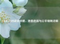CSGO 1v1对战全攻略，地图选择与公平规则详解